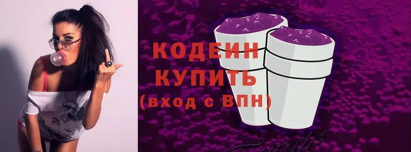 гидра онион  наркотики  Бокситогорск  Кодеин Purple Drank 